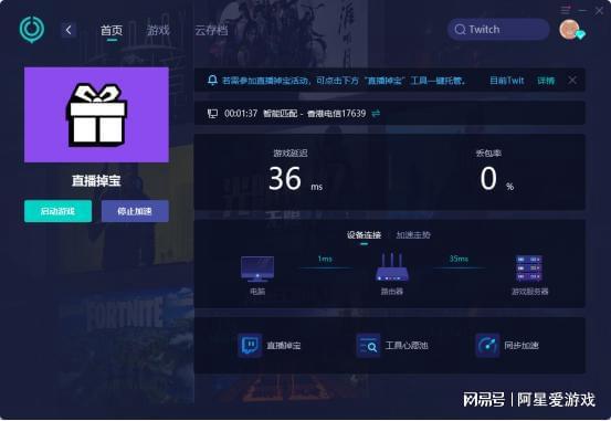 witch掉宝无法进入直播间的应对方案尊龙AG网站COD21使命召唤21T(图2)