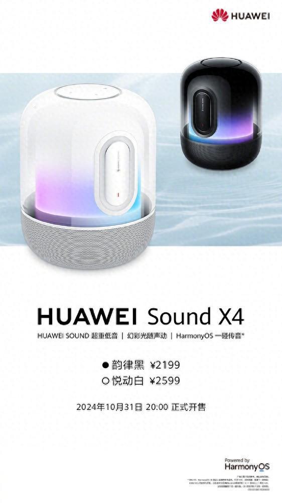 4亮点解析：鸿蒙一碰传音不要太好用尊龙人生就是博华为Sound X(图2)