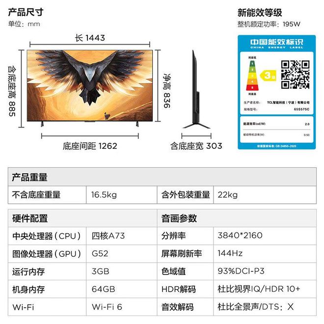 板电视推荐：三款高性价比电视选购前必看凯时尊龙最新网站FFALCON雷鸟平(图2)